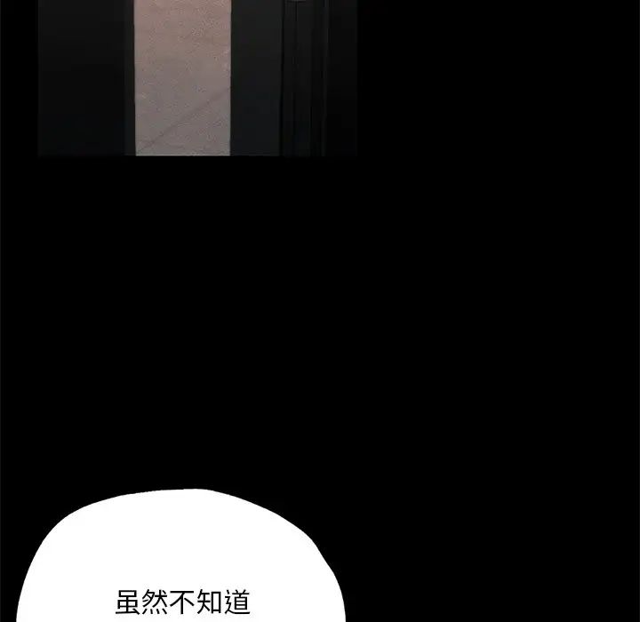 在学校达咩！第1话