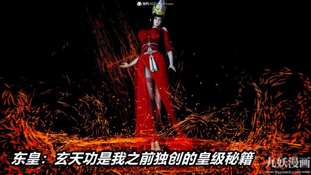 [3D]逆转第二季[完整版]第20章【第05话】