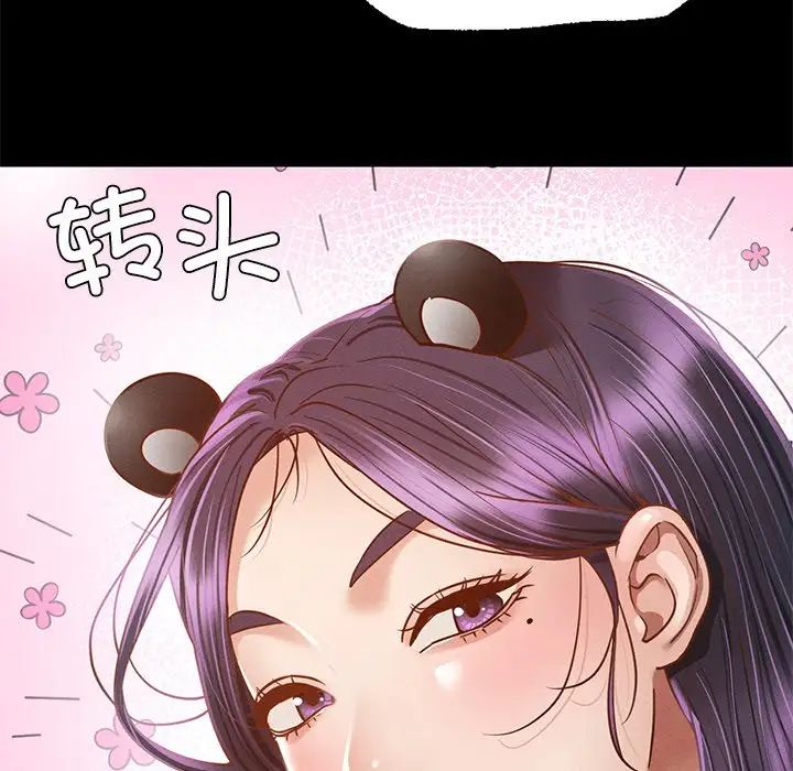 在学校达咩！第1话