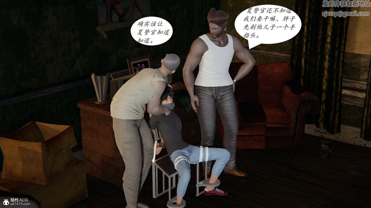 [3D]邪恶人生X第20话