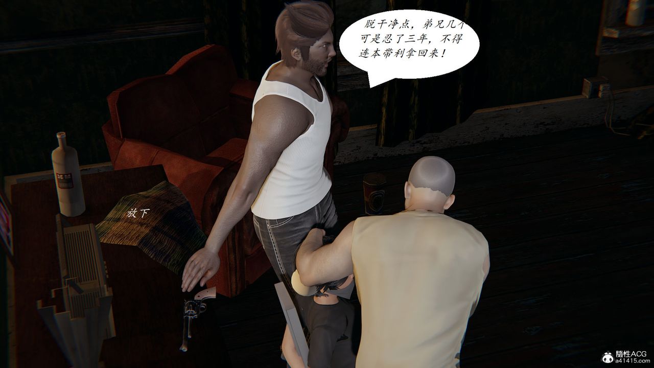 [3D]邪恶人生X第20话