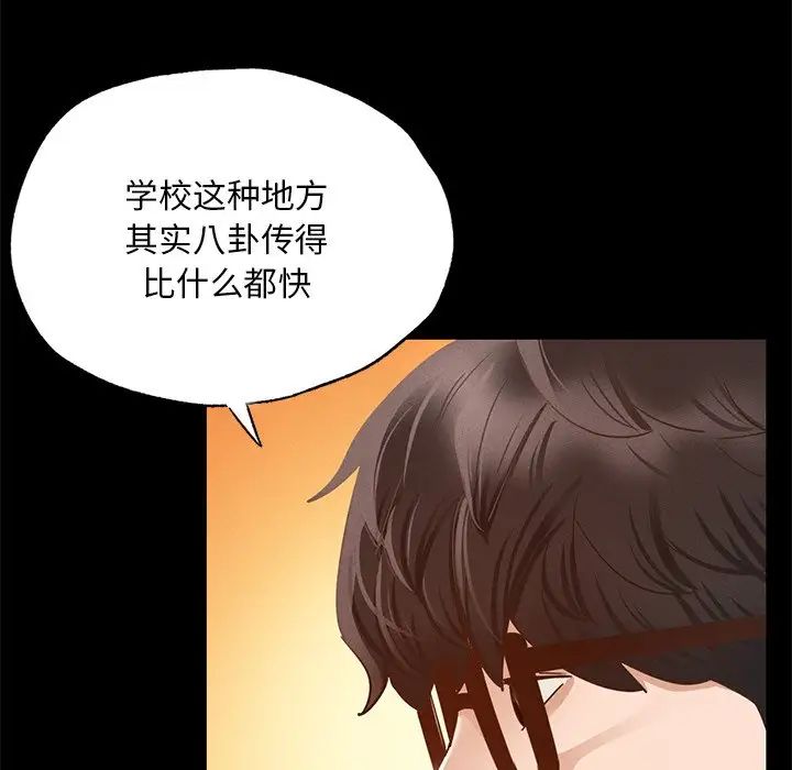 在学校达咩！第1话