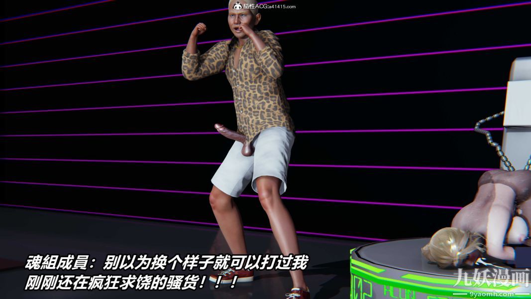 [3D]逆转第二季[完整版]第20章【第06话】