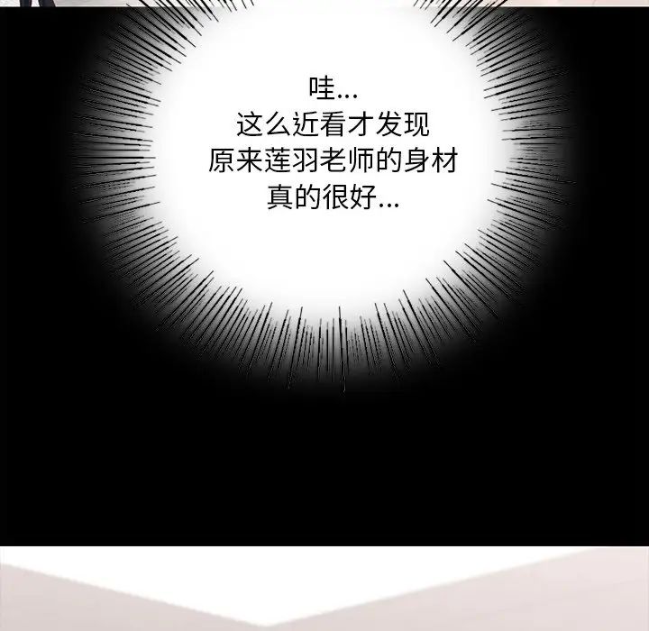 在学校达咩！第1话