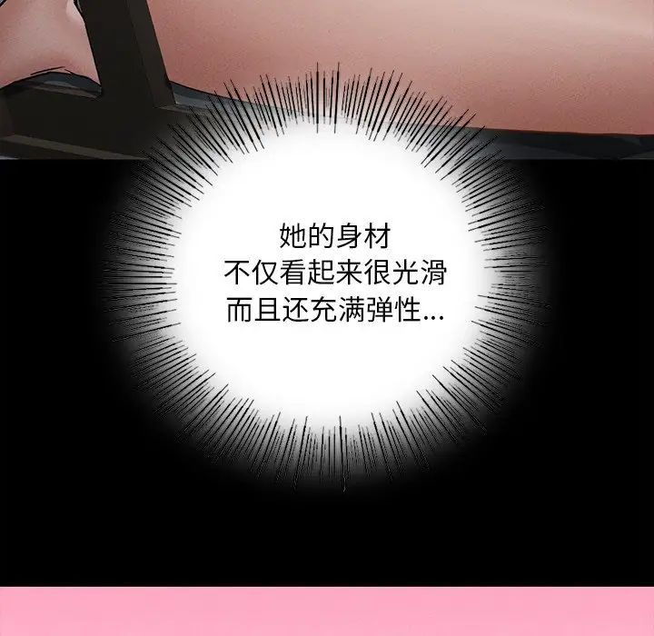 在学校达咩！第1话