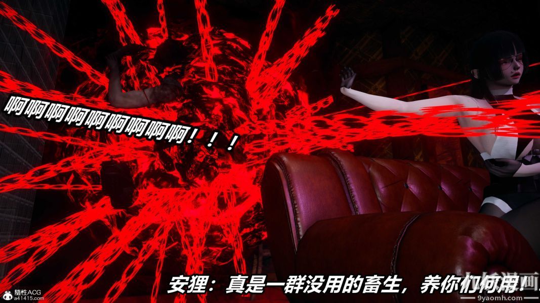 [3D]逆转第二季[完整版]第20章【第06话】