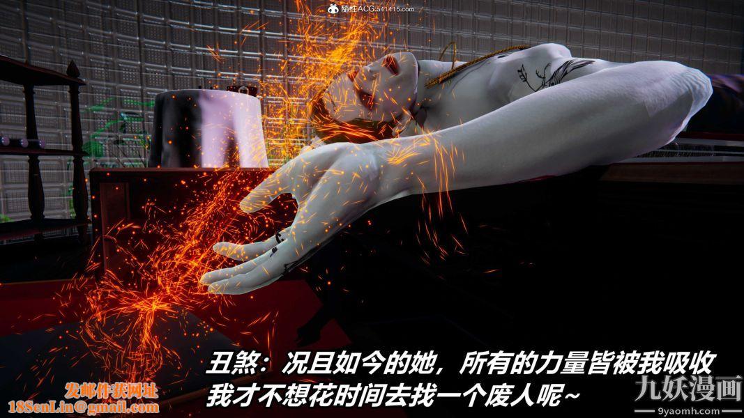 [3D]逆转第二季[完整版]第20章【第06话】