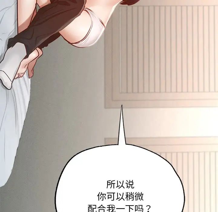 在学校达咩!第1话