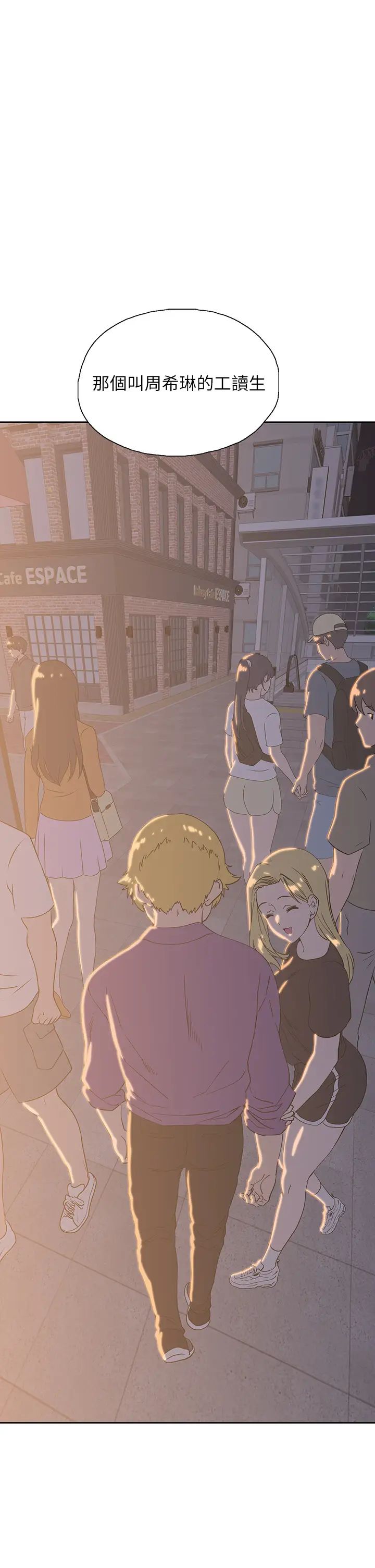 梦幻速食店第21话-帮我搓泡泡