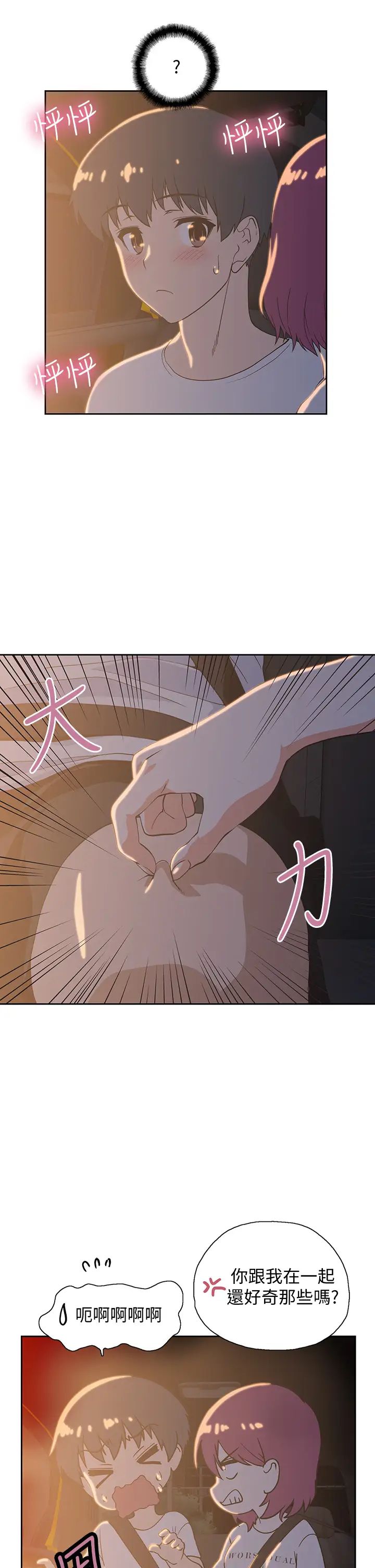 梦幻速食店第21话-帮我搓泡泡