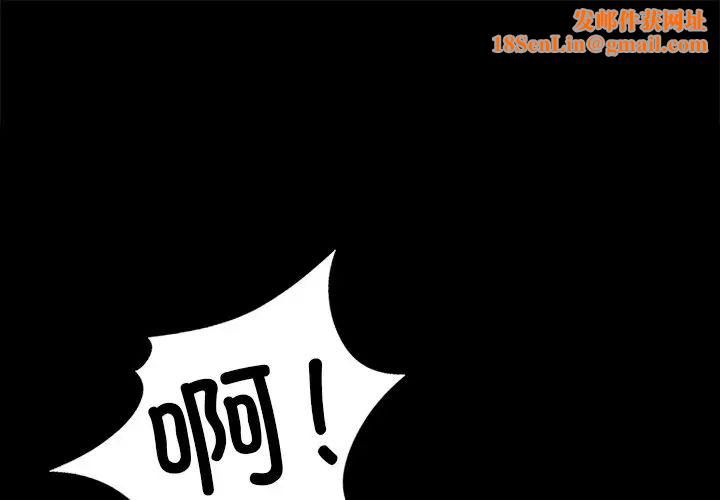 在学校达咩！第2话