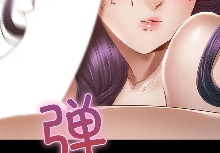 在学校达咩！第2话