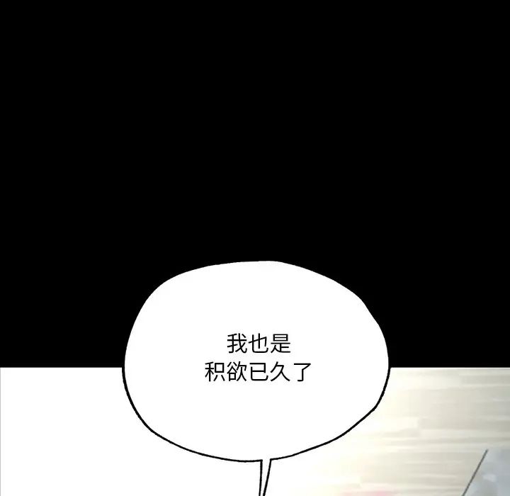 在学校达咩！第2话