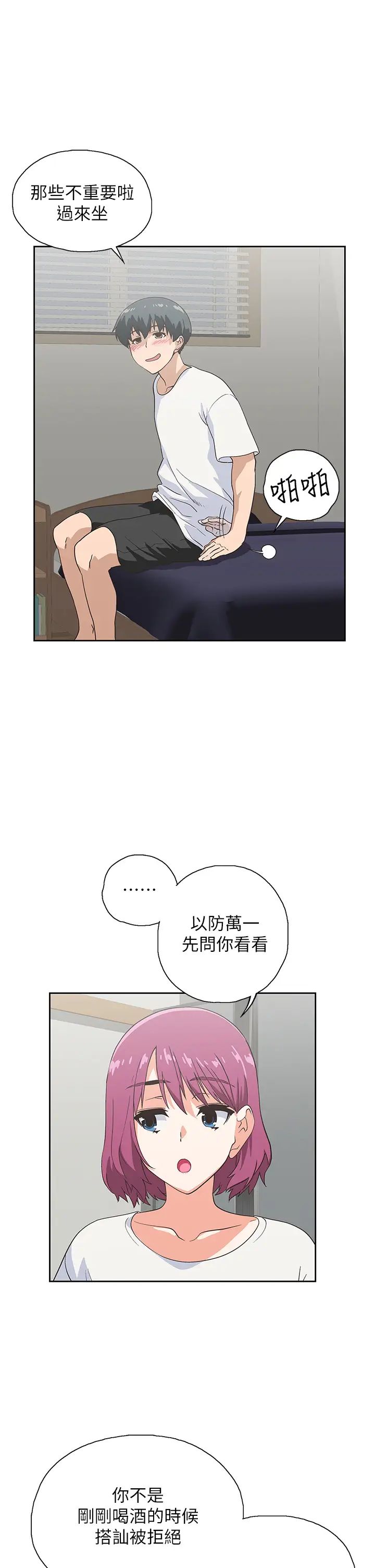 梦幻速食店第21话-帮我搓泡泡