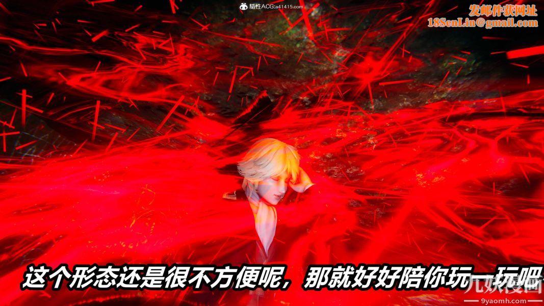 [3D]逆转第二季[完整版]第20章【第07话】