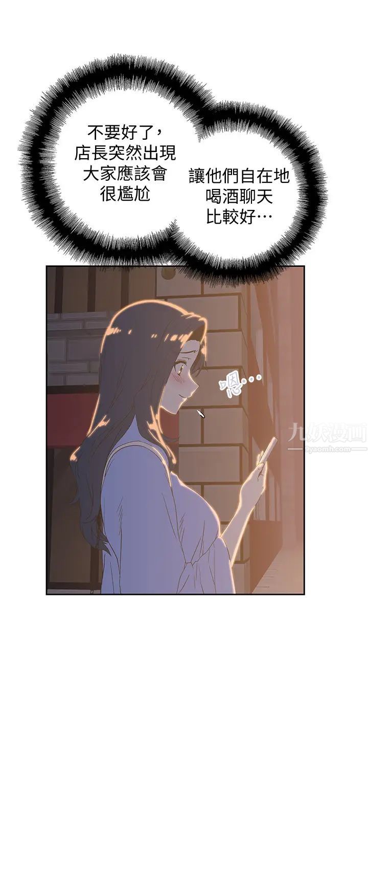 梦幻速食店第21话-帮我搓泡泡