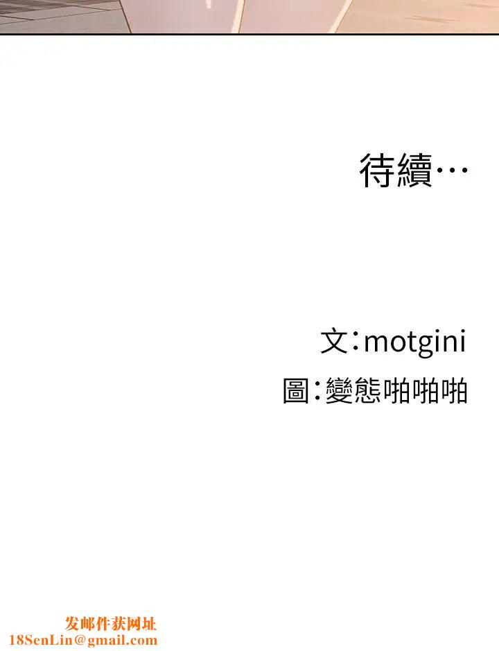 梦幻速食店第21话-帮我搓泡泡