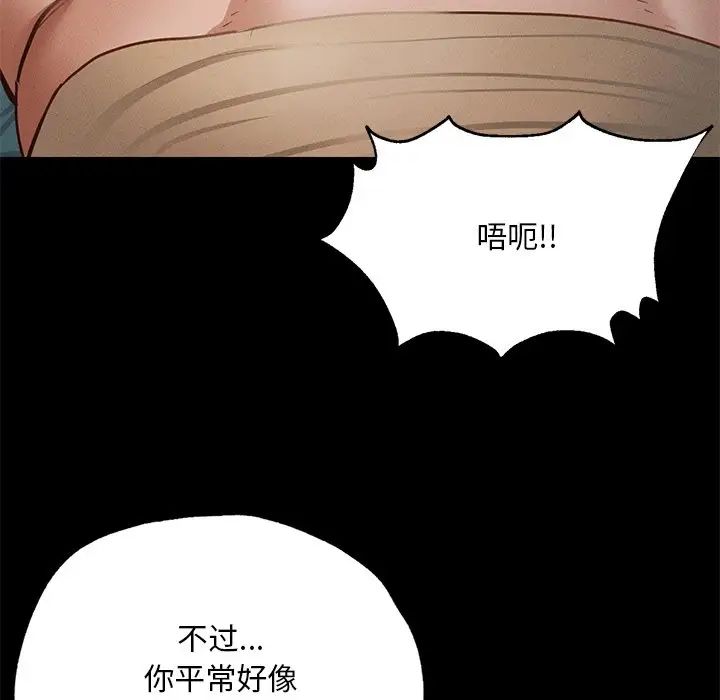 在学校达咩！第2话