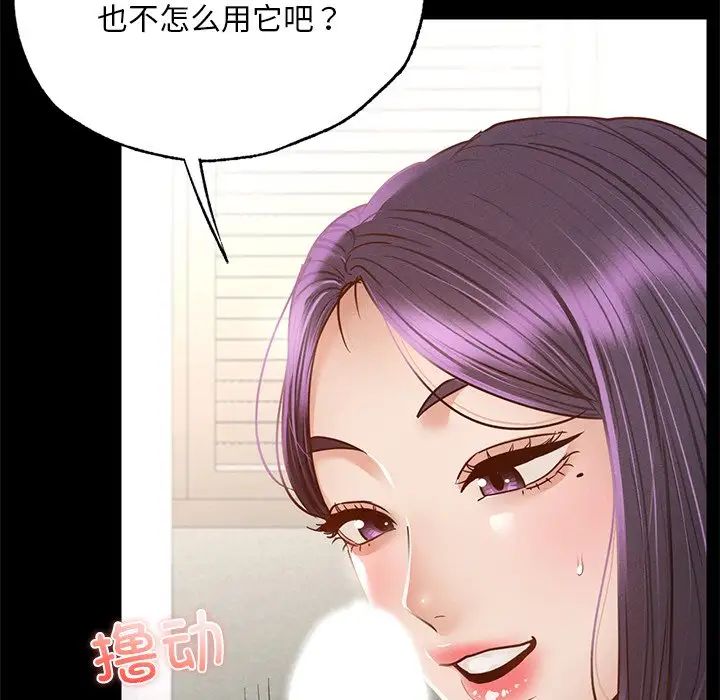 在学校达咩！第2话