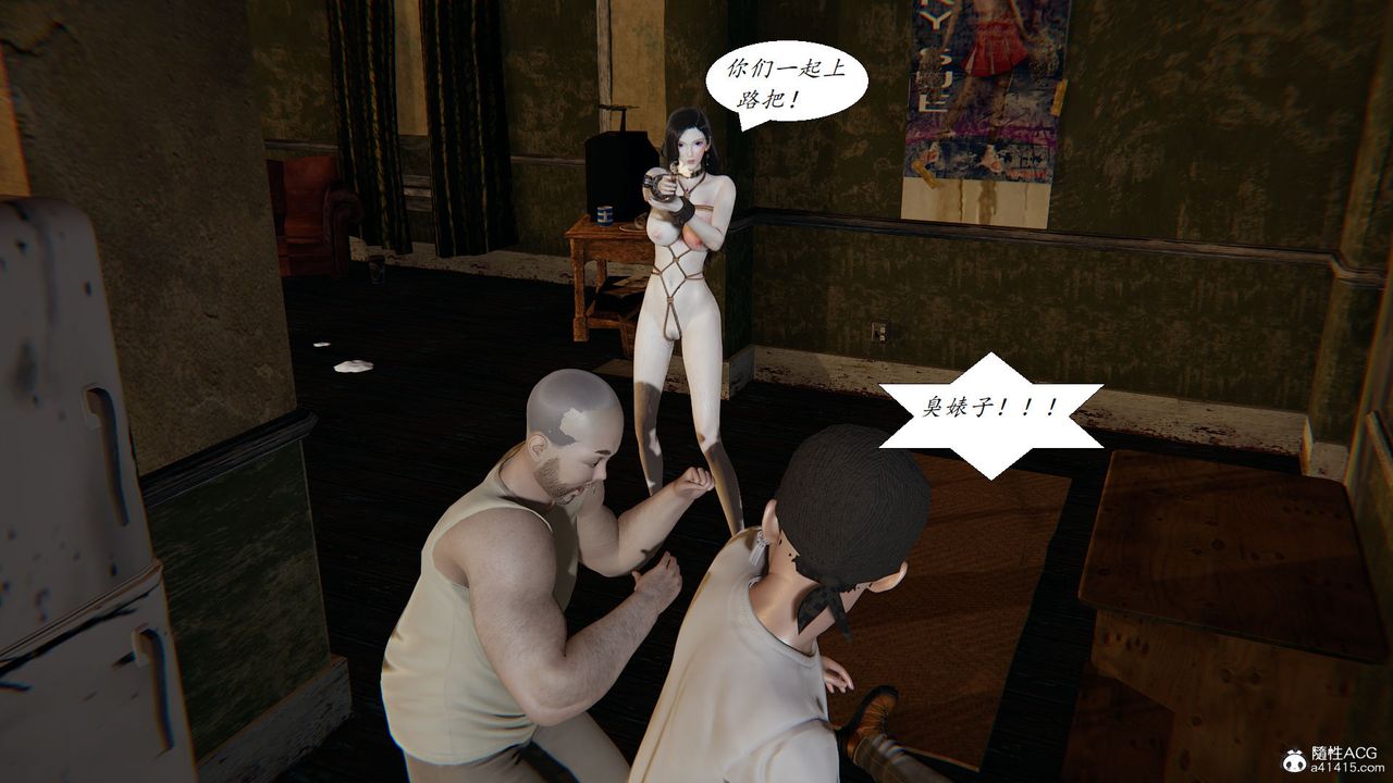 [3D]邪恶人生X第22话