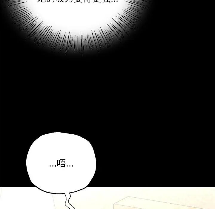 在学校达咩！第2话