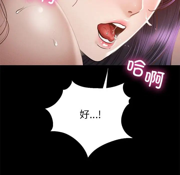 在学校达咩！第2话