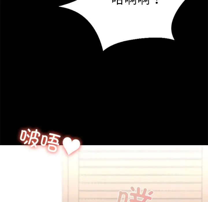 在学校达咩！第2话