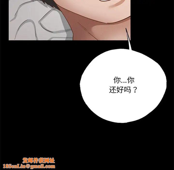 在学校达咩！第2话