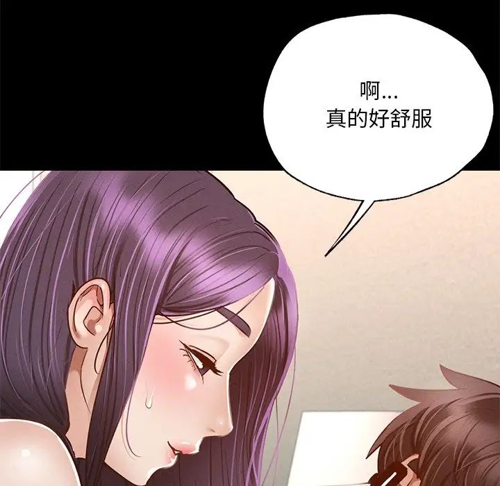 在学校达咩！第2话