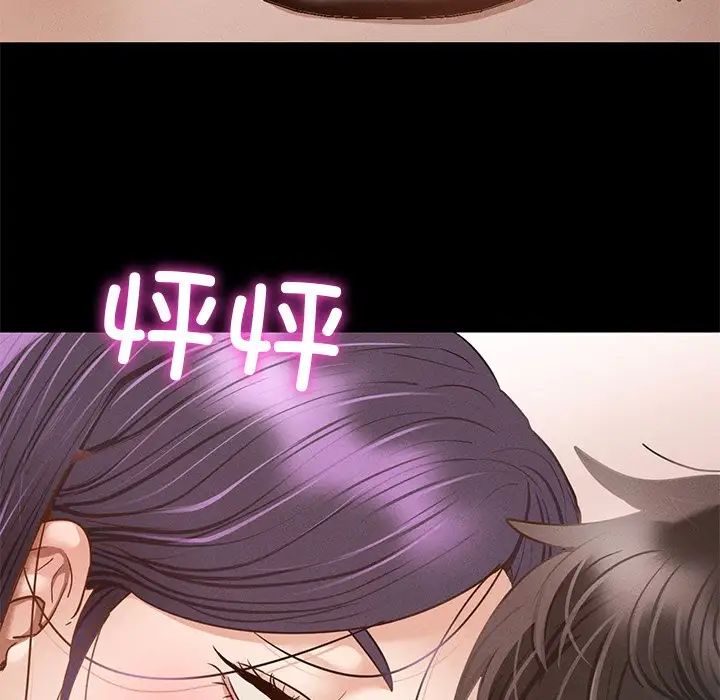 在学校达咩！第2话