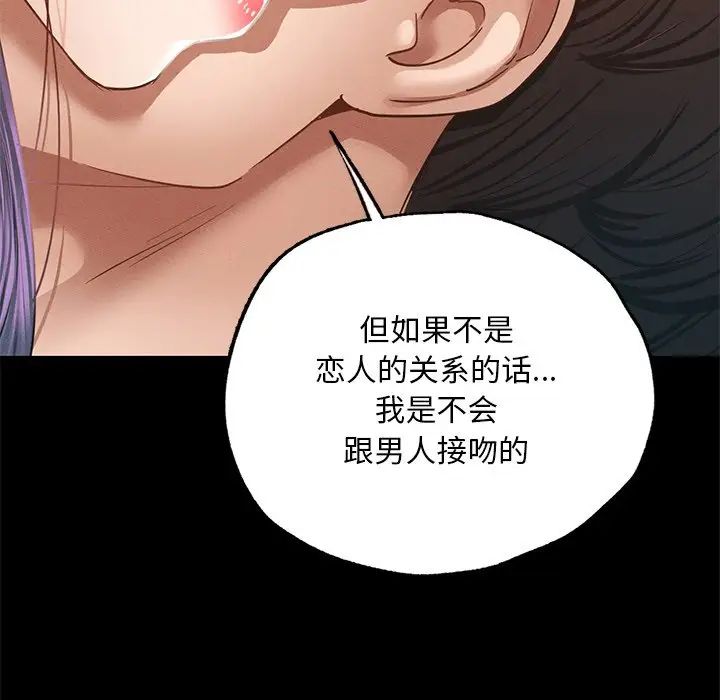 在学校达咩！第2话