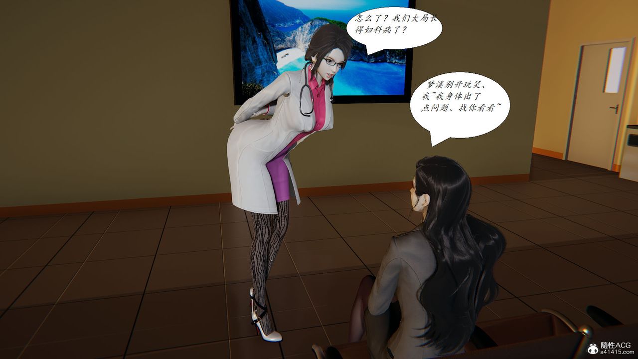 [3D]邪恶人生X第24话