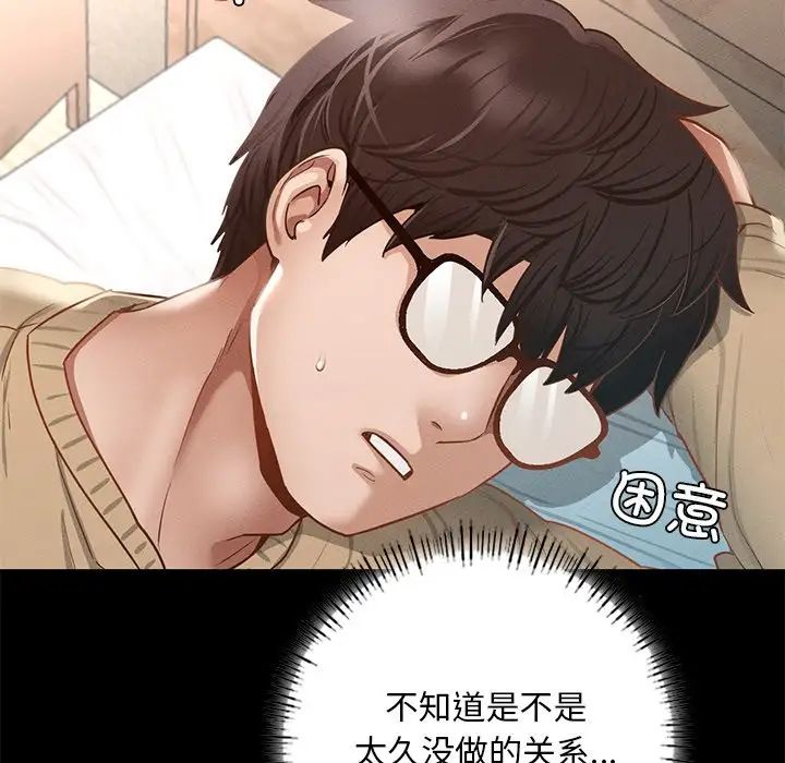 在学校达咩！第2话