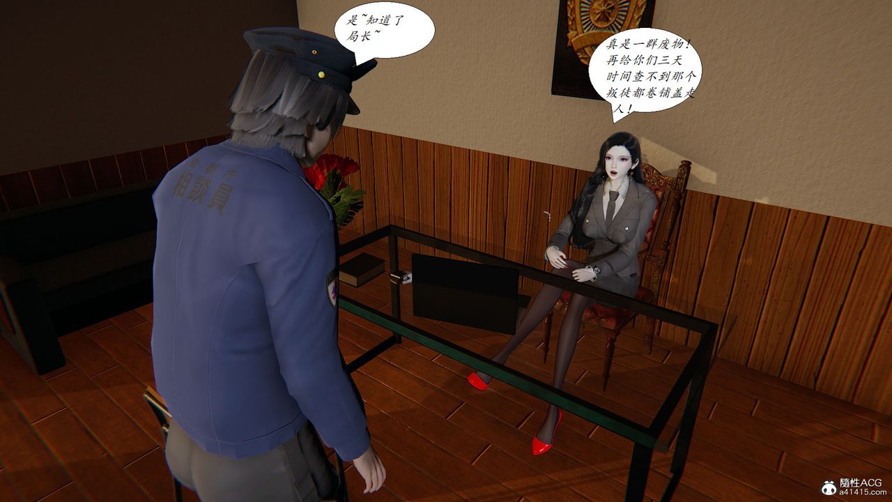 [3D]邪恶人生X第24话