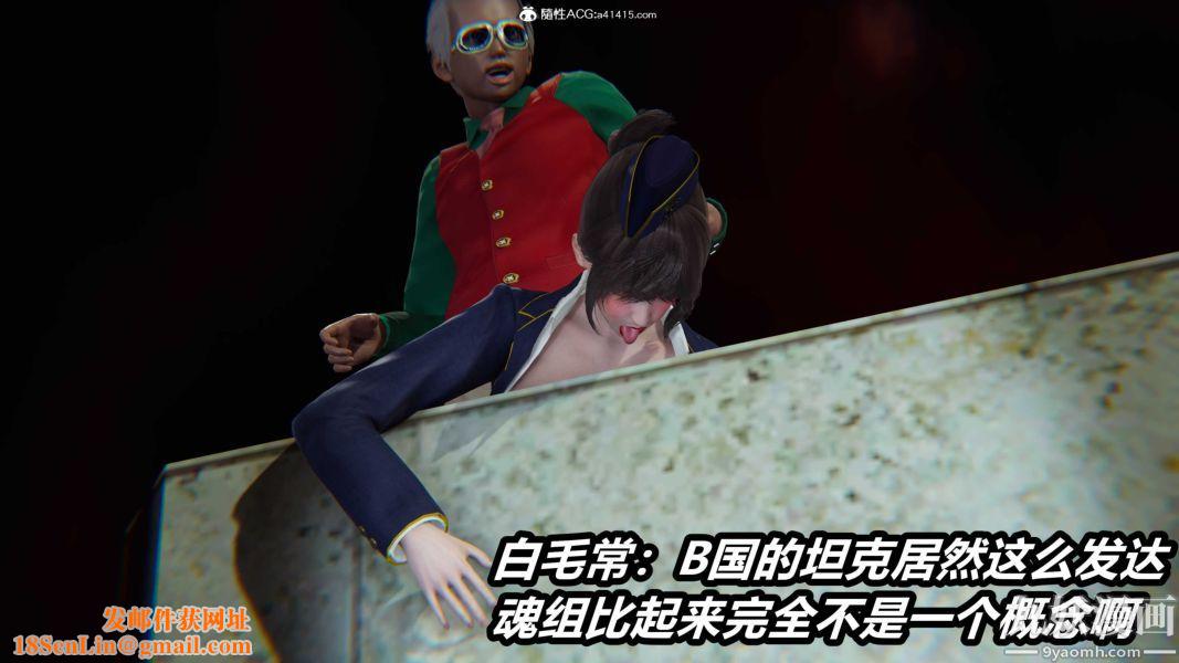 [3D]逆转第二季[完整版]第21章【第01话】