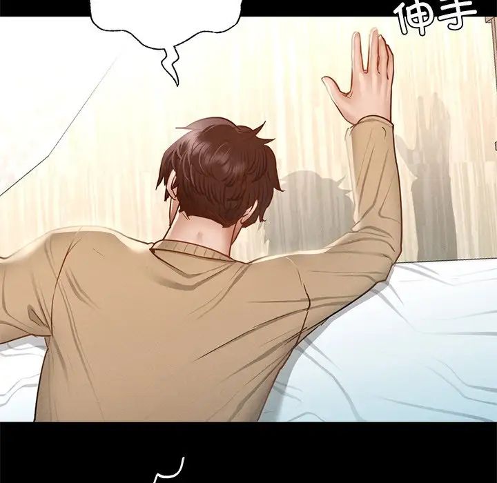 在学校达咩！第2话