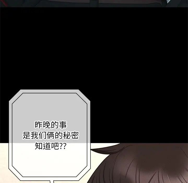 在学校达咩！第2话