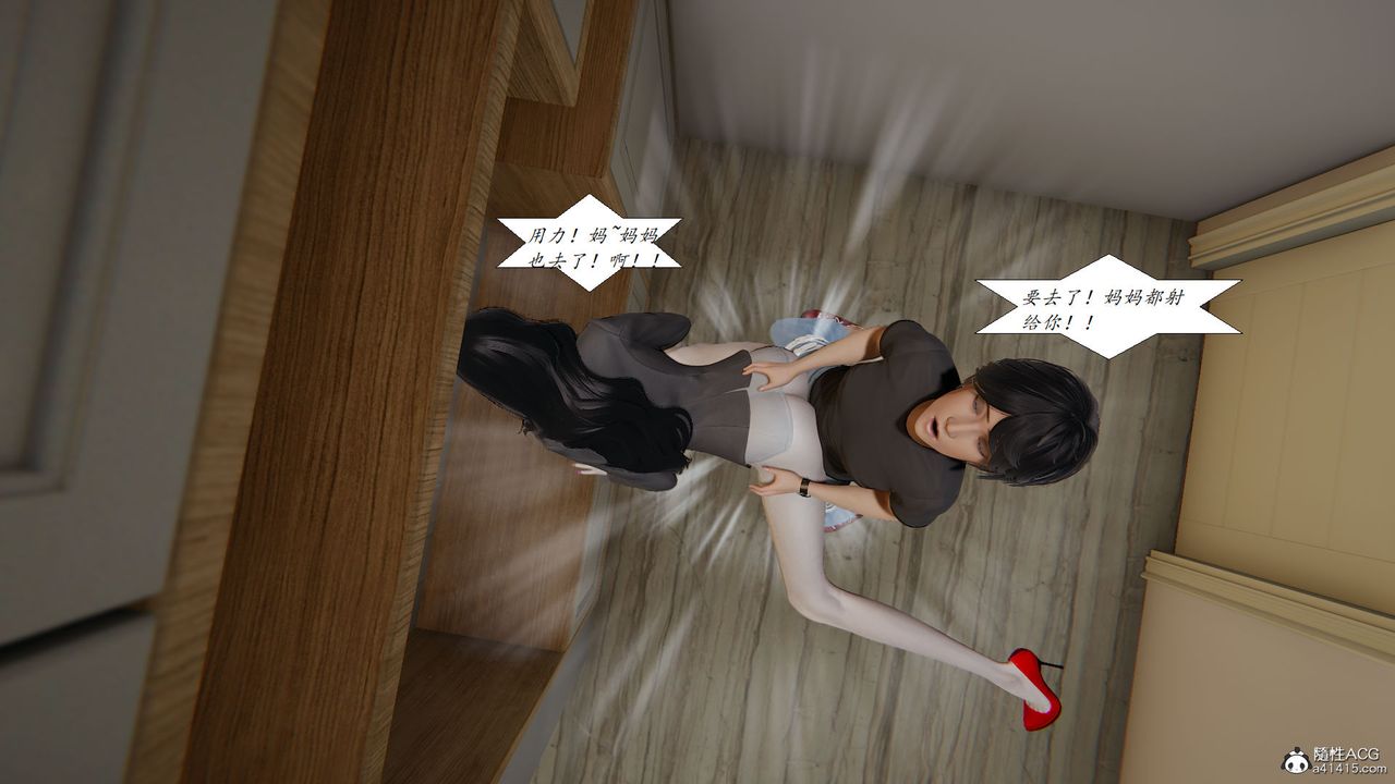 [3D]邪恶人生X第24话