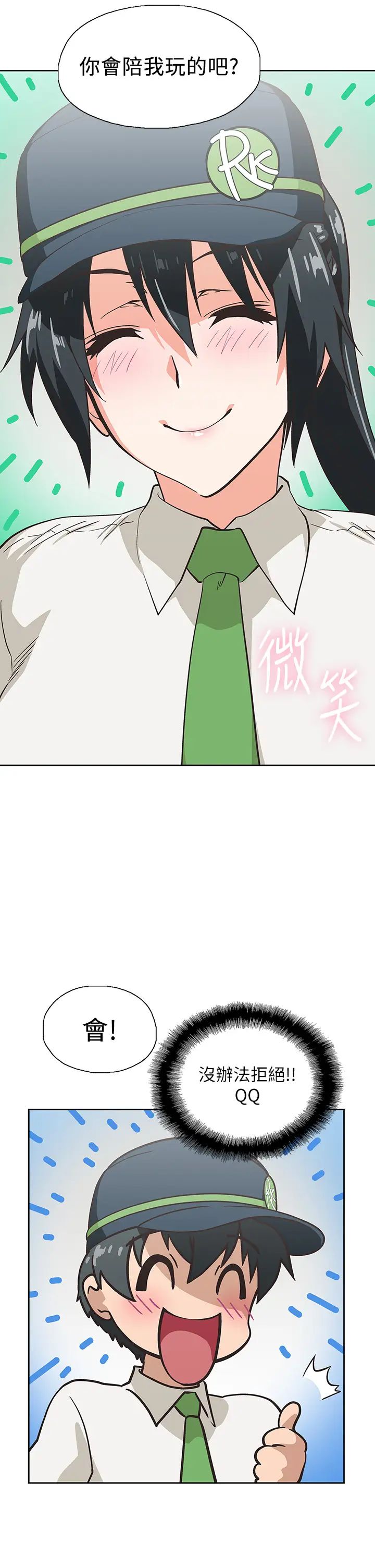 梦幻速食店第25话-书娴姊,不是要玩吗?