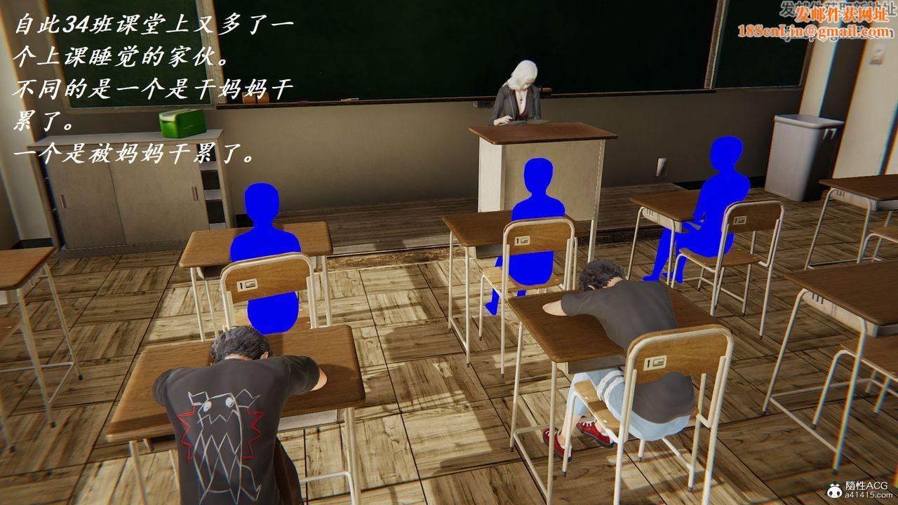 [3D]邪恶人生X第25话