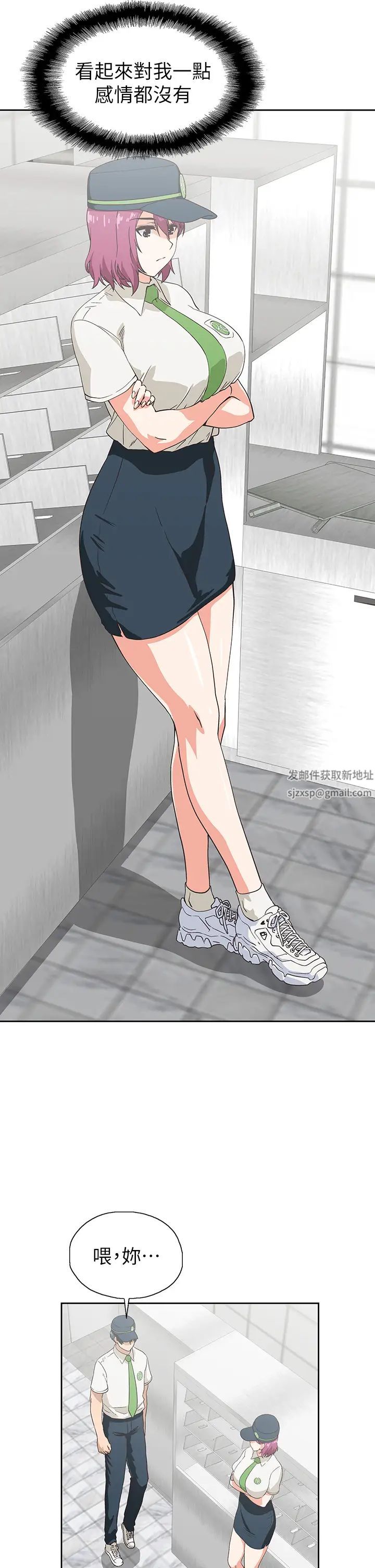 梦幻速食店第25话-书娴姊,不是要玩吗?