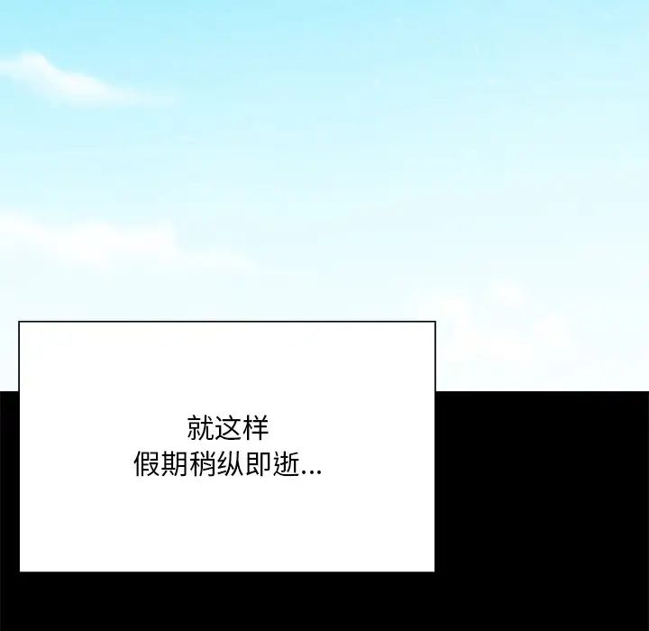 在学校达咩！第2话