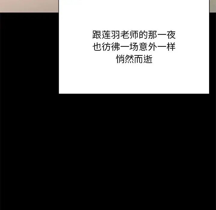 在学校达咩！第2话