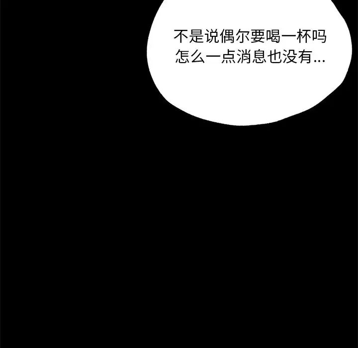 在学校达咩！第2话