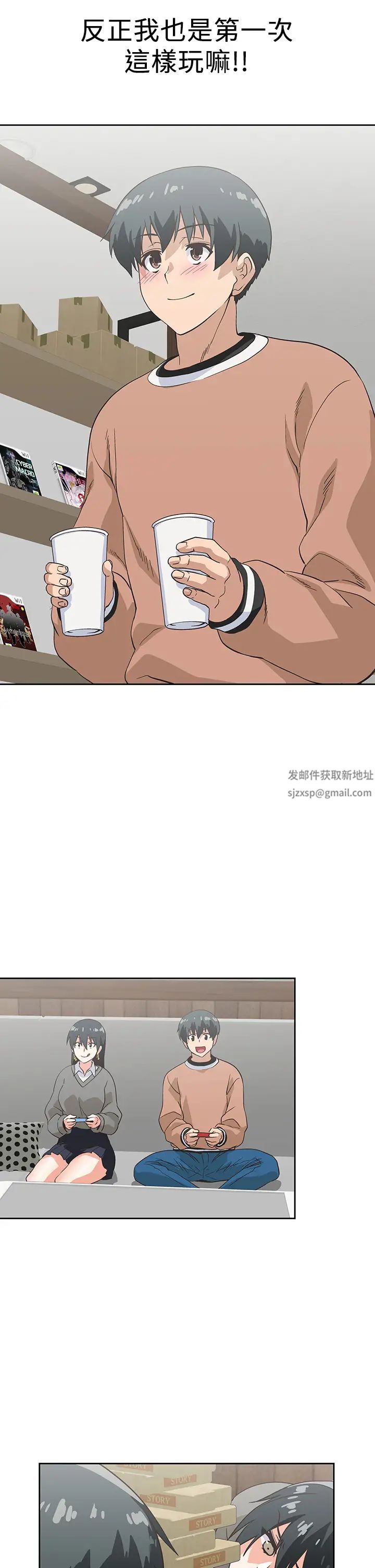 梦幻速食店第25话-书娴姊,不是要玩吗?