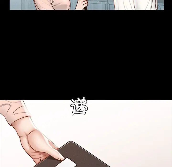 在学校达咩！第2话