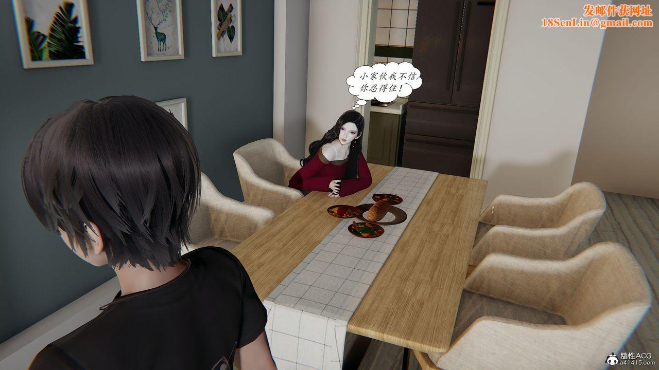 [3D]邪恶人生X第25话