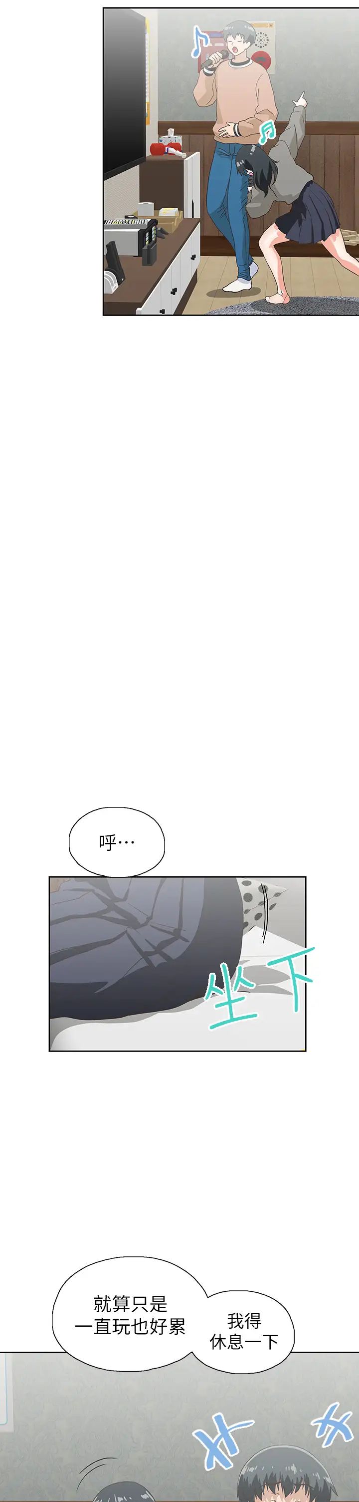 梦幻速食店第25话-书娴姊,不是要玩吗?