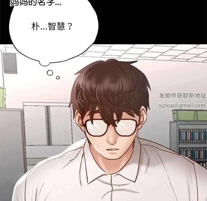 在学校达咩！第2话