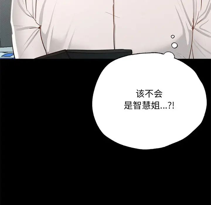 在学校达咩！第2話